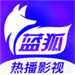 蓝狐影视最新版apk下载官网