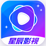 星辰影视app老版本下载2018旧版安装