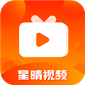 星晴视频app官方版新版旧版下载2024
