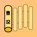 曹汉短视频国际版官网手机app下载
