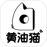 黄油猫旧版本年旧版本下载经典版安卓最新版
