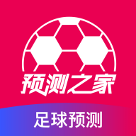 预测之家平板儿版下载