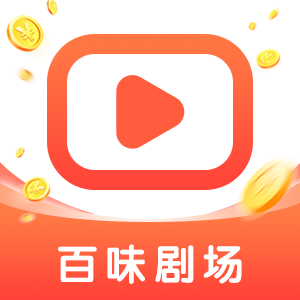百味剧场旧版2024HD安卓旧版下载