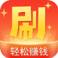 随心刷刷·APP登录入口官网