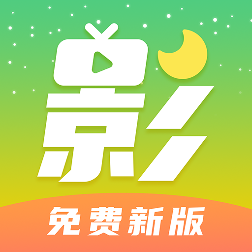 月亮影视大全app安卓官网最新版2017安卓版下载