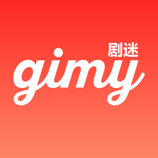 Gimy剧迷高清追剧app下载手机版