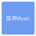 蓝调音乐极速版手机版