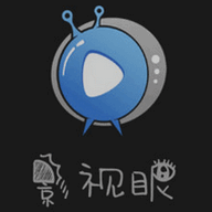 影视眼app安卓最新版经典版老版本大全