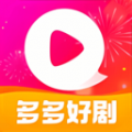 多多好剧播放器高清视频小内存版