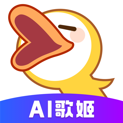 唱鸭app安卓官网新版本下载安装官方下载手机
