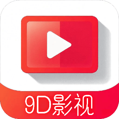 D影视观看入口旧版本下载