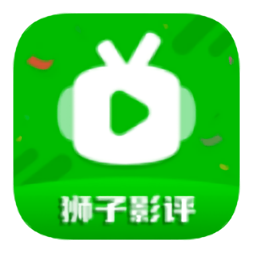狮子影评app下载官网最新版