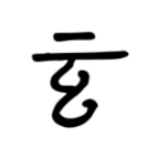 玄音乐老版本旧版安装官方正式版