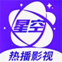 星空影院app官方免费最新版精简版安装
