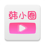 韩小圈最新版2020旧版安装包