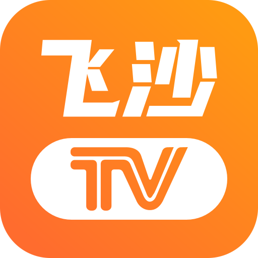 飞沙电视TV安装app官网入口下载