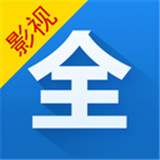 全能影视官方