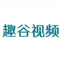 趣谷视频网官网首页轻量版