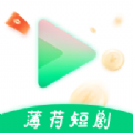 薄荷短剧官网入口下载