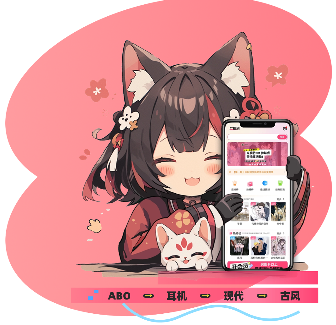 腐竹fm官网手机最新版旧版下载2019