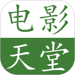 电影天堂app官网免费版app下载安装最新版