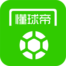 懂球帝老版本999下载安装