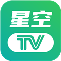 星空TV无广告app下载安装下载