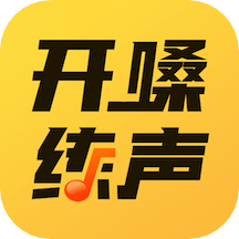 开嗓练声app安卓最新版电脑老版本