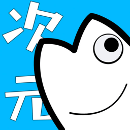 次元站动漫无广告下载app正式版