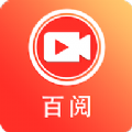 百阅视频app官方版app去广告精简