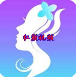 红颜视频切换海外版
