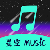 星空音乐官网登录入口手机版