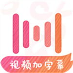 绘影字幕破解版tv