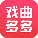 戏曲多多app官方版HD2022旧版