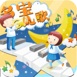 多宝儿歌国际版app2020版下载安装