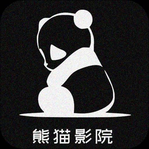 熊猫影院2017最新版