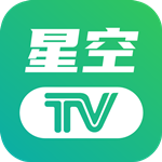 星空TV电视版安卓平板最新版本