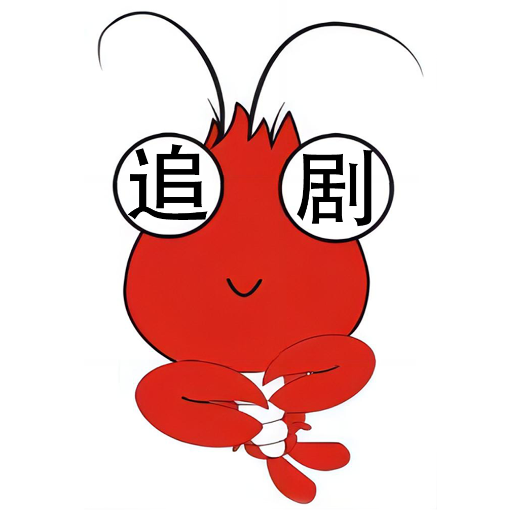 虾仁追剧下载软件安卓版