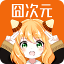 樱花囧次元动漫2023经典版旧版本下载