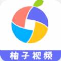 柚子视频播放器app破解最新版HD老版