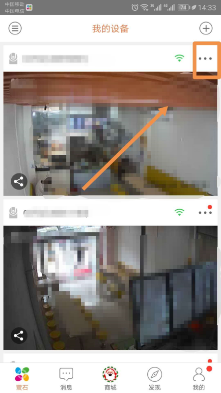 萤石云视频如何添加好友 萤石云视频添加好友方法