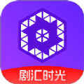 剧汇时光老版本下载2017旧版安装