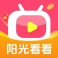 阳光看看app官网入口下载