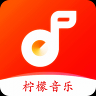 柠檬音乐低版本2021版本下载