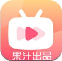 果汁追剧极速版2022最新版