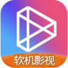 软机影视2022HD安卓旧版下载