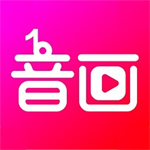 音画免费版下载2023
