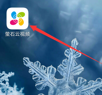 萤石云视频为什么不能回放 萤石云视频看回放方法