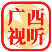 广西视听电视版app客户端下载