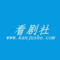 看剧社影视新版本
